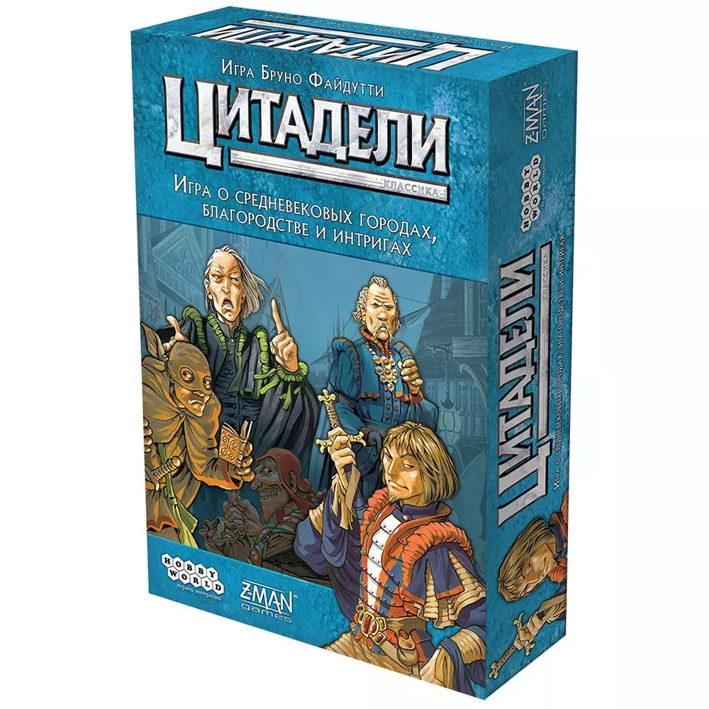 Цитадели Classic 2022 от SOVABOOKS, изображение коробки настольной игры с иллюстрациями на фронте