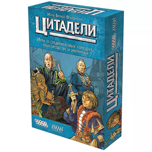 Настольная игра Цитадели Classic 2022 от Sovabooks, семейная игра для друзей и семьи на доске.