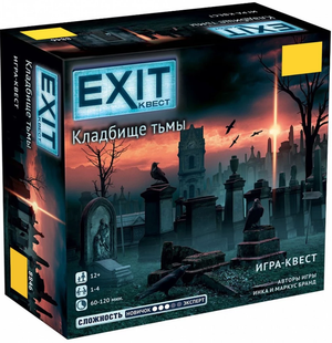 Настольная игра Exit Квест Кладбище тьмы от Sovabooks для детективных и квестовых развлечений, изображение коробки игры.