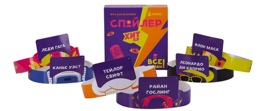 Настольная игра Спойлер Хит FM SOVABOOKS для вечеринок и развлечений, изображение коробки и элементов игры