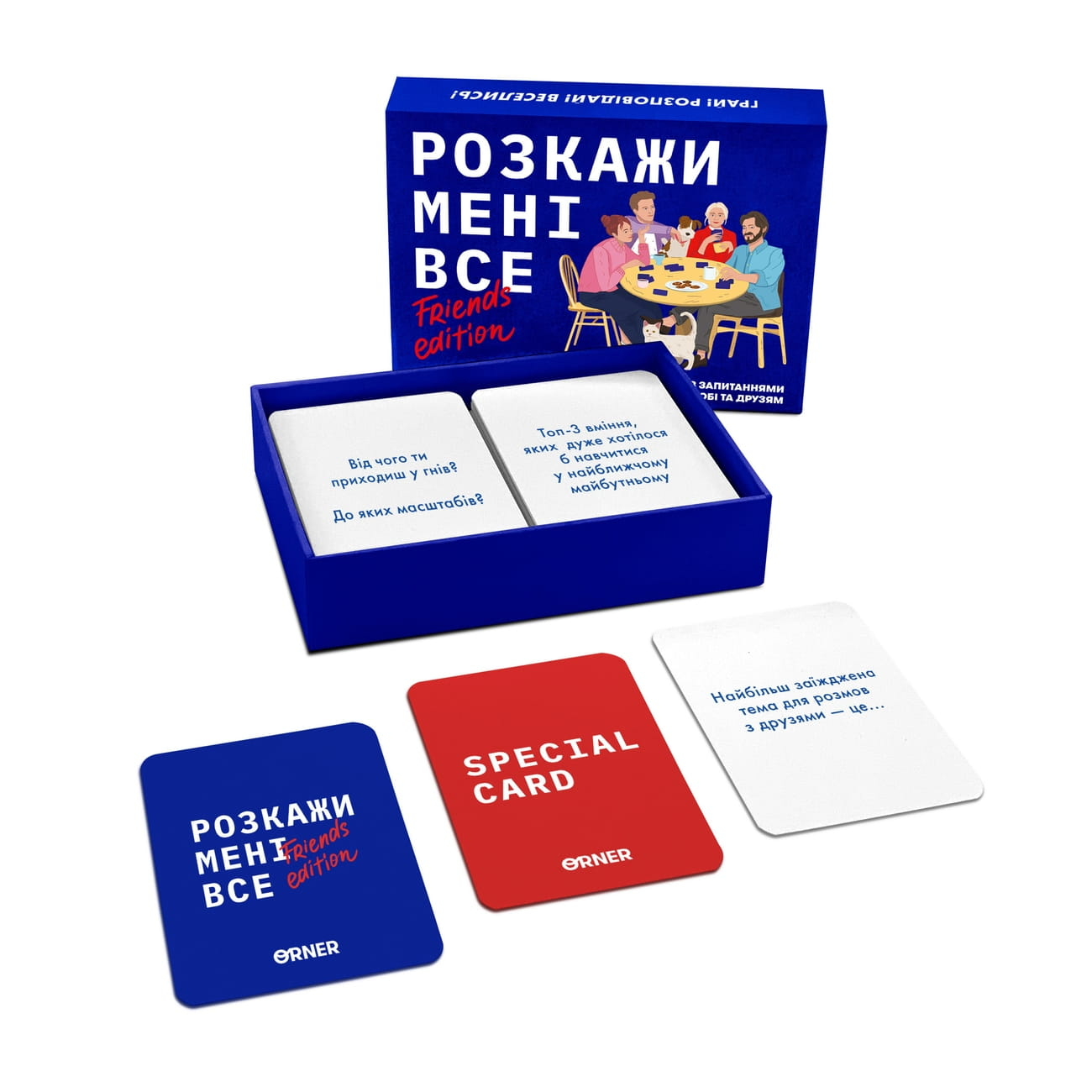 Розмовна гра "Розкажи мені все! Friends edition" від SOVABOOKS, настільна гра для вечірок і спілкування