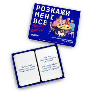 Настольная игра "Розкажи мені все! Friends edition" от Sovabooks, семейная и party игра для дружеских вечеров.