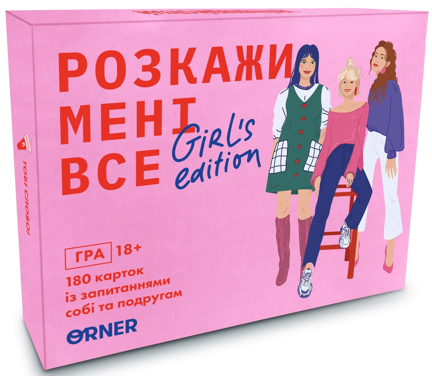 Розмовна гра «Розкажи мені все. Girl’s edition» от SOVABOOKS для вечірок и дружніх бесід, ігровий набір для дівчат.