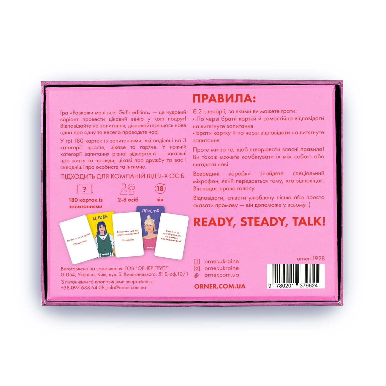 Настольная игра "Розкажи мені все. Girl’s edition" от SOVABOOKS для девочек, веселая игра для вечеринок и компаний