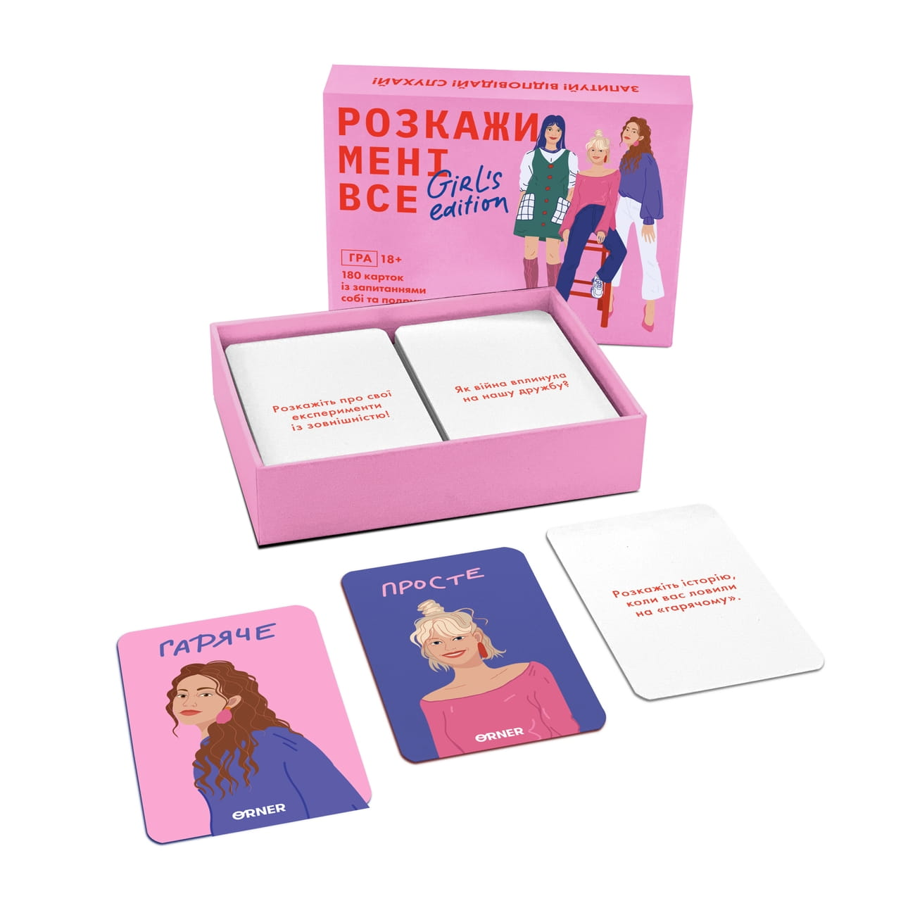 Розмовна гра SOVABOOKS "Розкажи мені все. Girl’s edition" для вечірок, з яскравою коробкою і ігровими картками