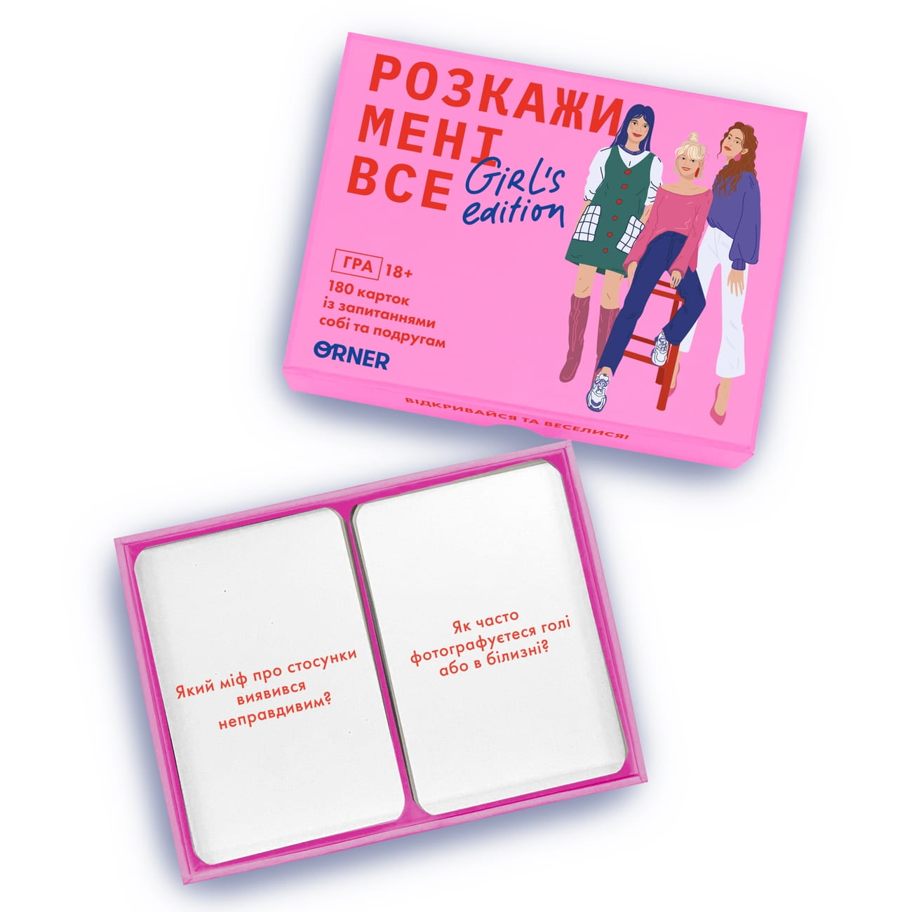 Розмовна гра “Розкажи мені все. Girl’s edition” от SOVABOOKS для вечірок, настільна гра для дівчат, українська версія