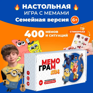Настольная игра Мемограм KIDS от Sovabooks, развивающая партия для детей, доска и карточки для веселых игр