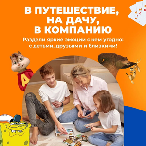 Настольная игра Мемограм KIDS для детей, семейные и партии игр, изображена на изображении.