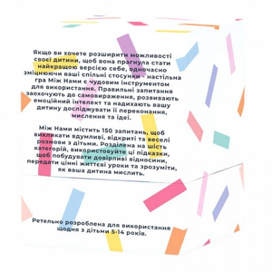 Настольная игра Між нами для детей от Sovabooks, увлекательная семейная игра для детей и взрослых