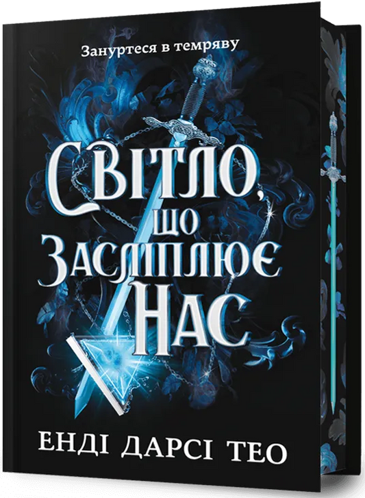 Яркое световое устройство SOVABOOKS Limited Edition с эффектом ослепления, изображение на черном фоне.