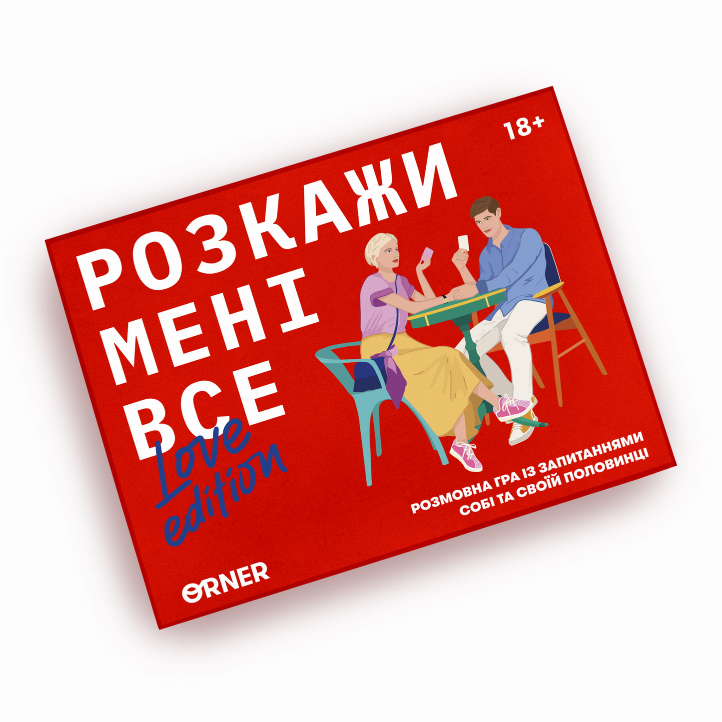 Настольная игра Розкажи мені все! Love edition от SOVABOOKS, веселая игра для вечеринок и общения.