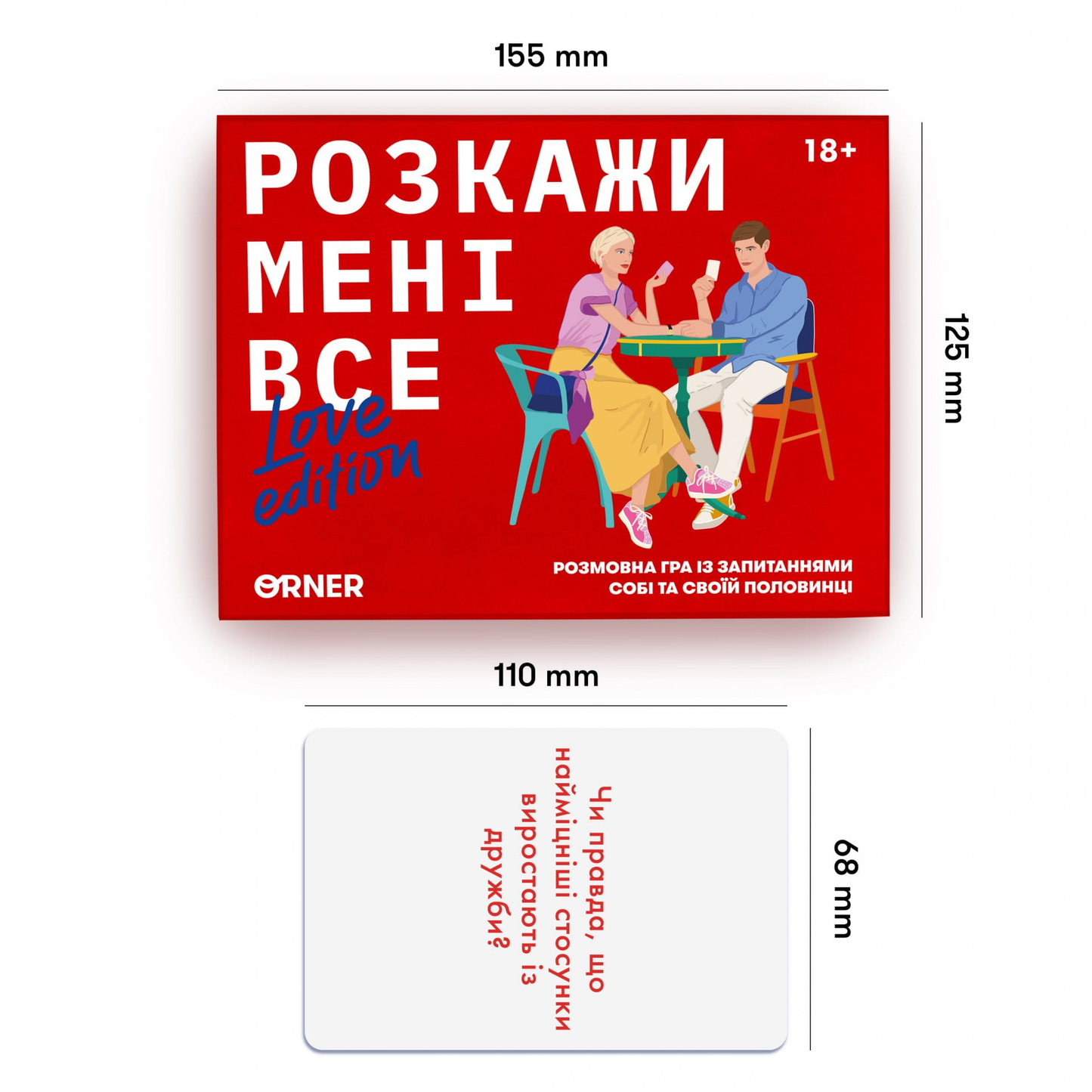 Настольная игра Розкажи мені все! Love edition от SOVABOOKS для веселых вечеров и общения в компании.
