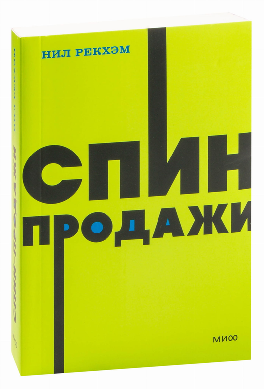 Небольшая неоновая книга NEON Pocketbooks от Sovabooks, издание по бизнесу и экономике, яркий дизайн на белом фоне