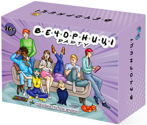 Настольная игра Вечорниці. Party Mini от Sovabooks — веселая игра для вечеринок и развлечений с яркой упаковкой.