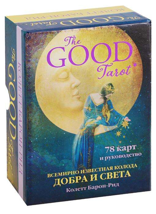 Гадальные карты The Good Tarot, колода из 78 карт и руководство, религиозные и церемониальные таро от SOVABOOKS