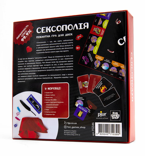 Настольная игра Сексополия для взрослых и пар от Sovabooks, изображение коробки и игрового поля