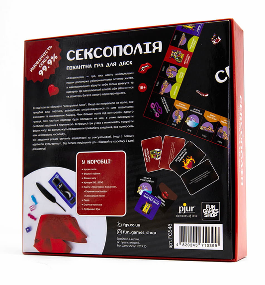 Настольная игра Сексополія от SOVABOOKS для взрослых и пар, изображена коробка с ярким дизайном и названием игры.