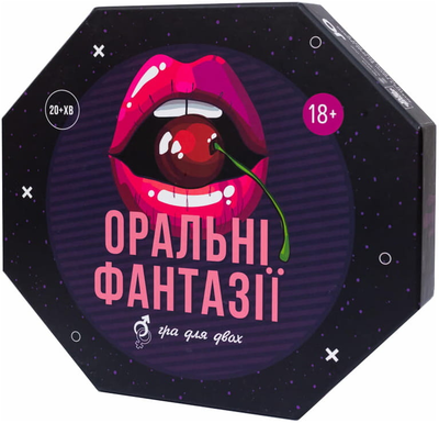 Оральні Фантазії (UKR)