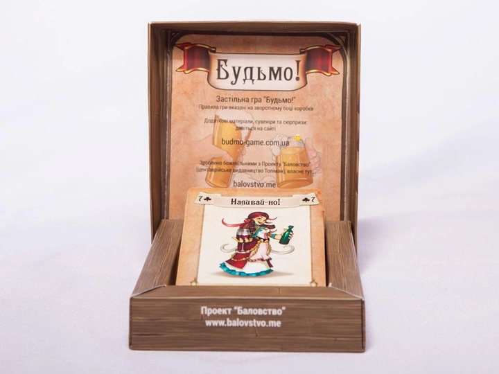Настольная игра "Будьмо" от SOVABOOKS для вечеринок и развлечений, изображение коробки на изображении.