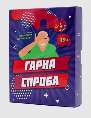 Настольная игра Гарна Спроба от Sovabooks для вечеринок и развлечений, изображение коробки и игровых компонентов.