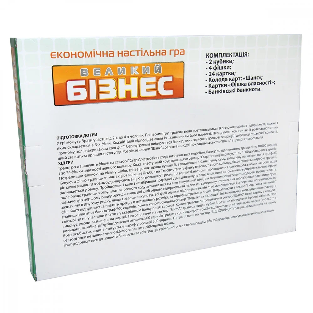Настольная игра Великий Бізнес от SOVABOOKS, развлекательная игра для вечеринок и компаний, изображение коробки и игрового поля