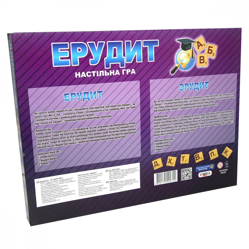Настольная игра Ерудит от SOVABOOKS для семейных развлечений, изображена на белом фоне.