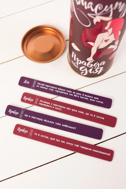 Правда або Дія: Камасутра (UKR)