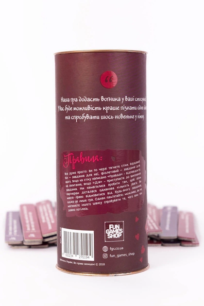 Правда або Дія: Камасутра (UKR)