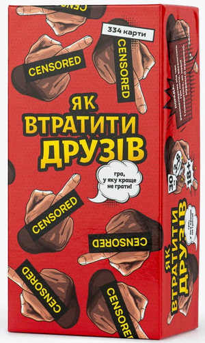 Настольная игра "Як втратити друзів" от Sovabooks для вечеринок и развлечений, изображение коробки и игрового поля.