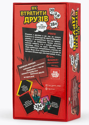 Настольная игра "Як втратити друзів" от Sovabooks, развлекательная партия для вечеринок и игр с друзьями.