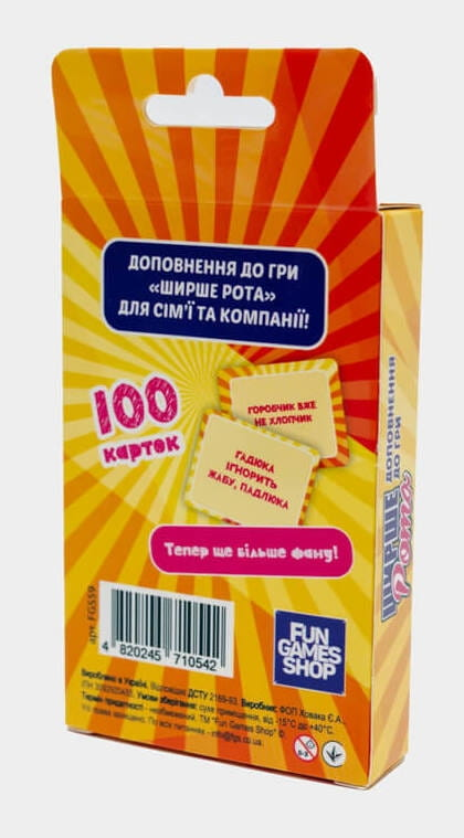 Изображение коробки игры "Ширше Рота" от SOVABOOKS, дополнение к настольной партии для веселых компаний.