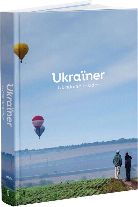 Обложка книги "Ukraїner. Ukrainian Insider" от Sovabooks, история и политика Украины, мягкая обложка, яркий дизайн.