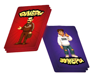 Настольная игра Бумеры против Зумеры от Sovabooks, развлекательная игра для взрослых и пар, изображение коробки и компонентов