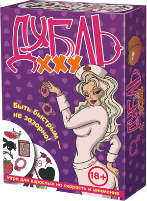 Настольная игра для взрослых Дубль XXX от Sovabooks, изображение коробки и игрового набора.