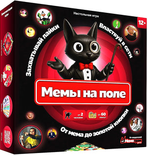 Настольная игра Мемы на поле от Sovabooks, веселая партиная игра с яркими карточками и игровым полем для компании друзей.