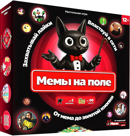 Настольная игра Мемы на поле от Sovabooks, веселая партиная игра с яркими карточками и игровым полем для компании друзей.