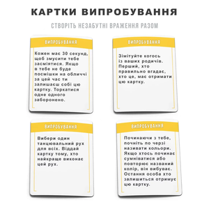 Хто вдома головний? (укр)