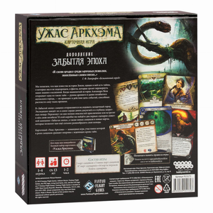 Ужас Аркхэма. Карточная игра. Забытая эпоха (дополнение)