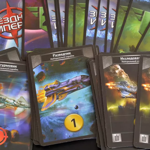 Звёздные Империи