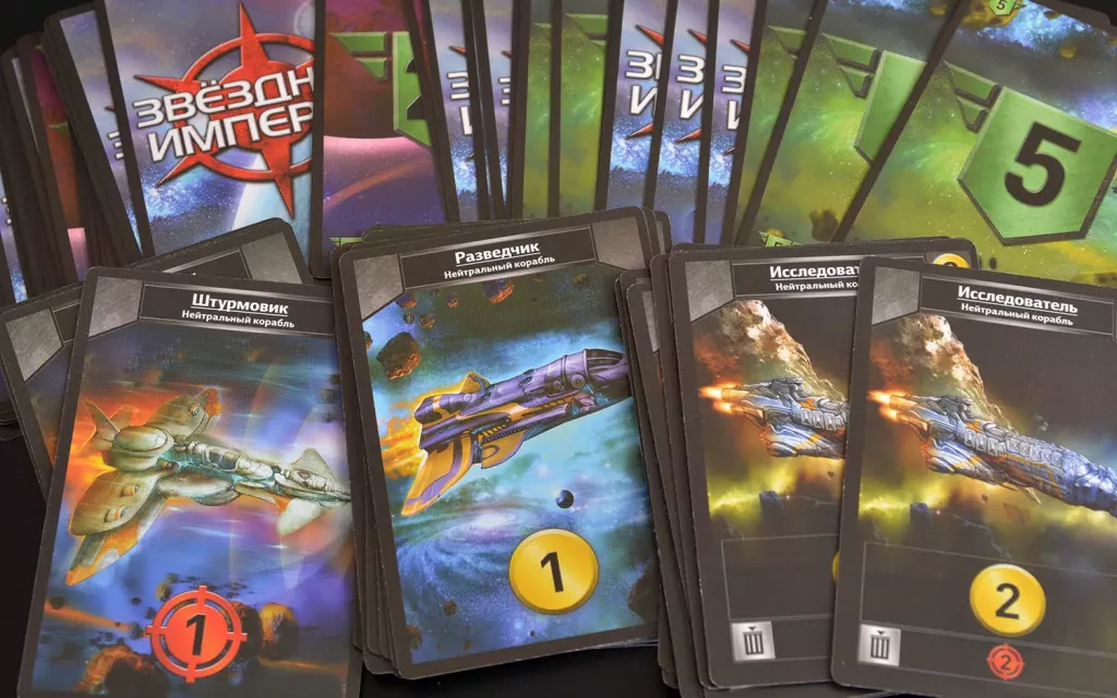 Звёздные Империи