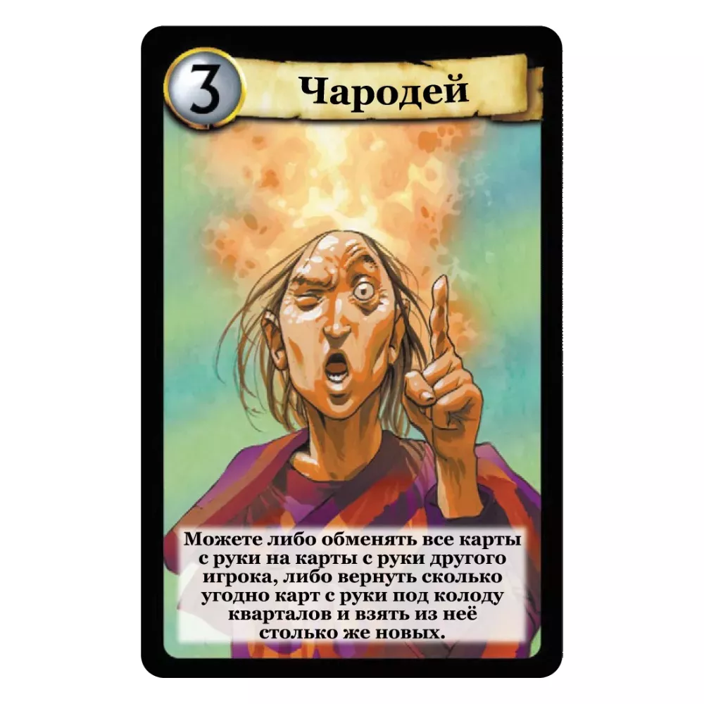 Цитадели Classic (2022)