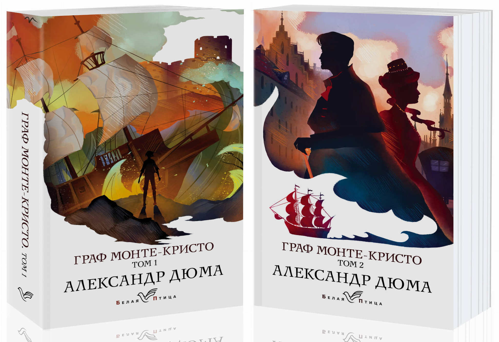 Книга Граф Монте-Кристо (комплект из 2 книг) - Дюма А. | SOVABOOKS