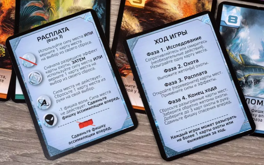 Чужая планета