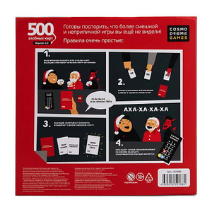 500 Злобных карт «А у нас Новый Год!»