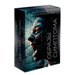 Книга Метафорические ассоциативные карты «Образы симптома» - nan | SOVABOOKS