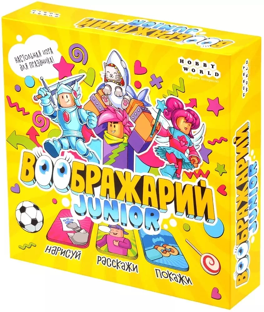 Книга Воображарий Junior - nan | SOVABOOKS