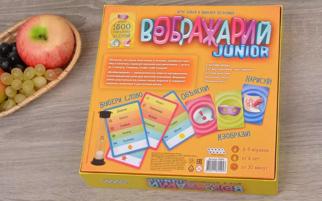 Игра настольная Воображарий. Junior