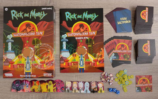Рик и Морти. Анатомический парк (18+)