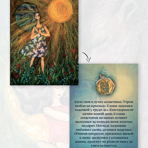 Метафорические открытки Сила твоя