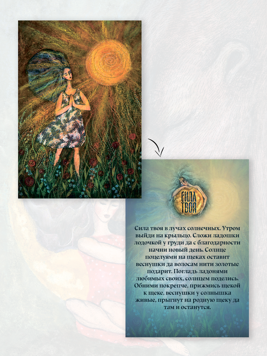 Метафорические открытки Сила твоя